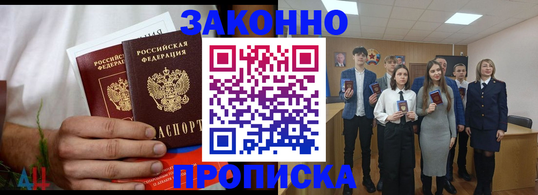 прописка гарантия в Ельне