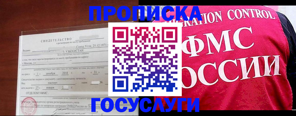 временная регистрация поиск в Ельне